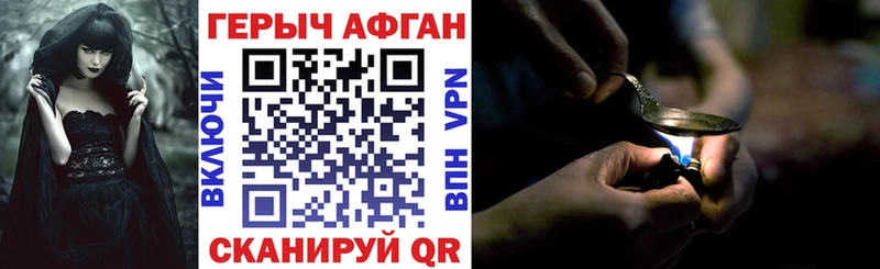 ГЕРОИН афганец  мориарти телеграм  Гурьевск 