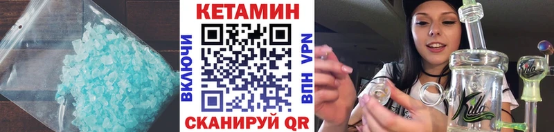 где найти   Гурьевск  КЕТАМИН ketamine 