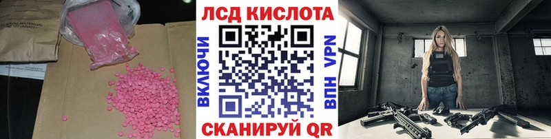 ЛСД экстази кислота  Гурьевск 