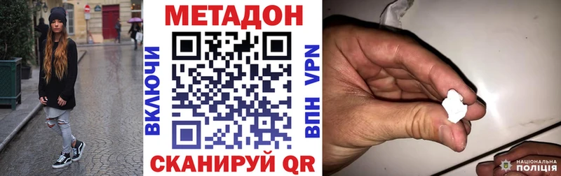 как найти   Гурьевск  МЕТАДОН VHQ 